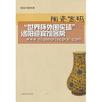 世界杯投注