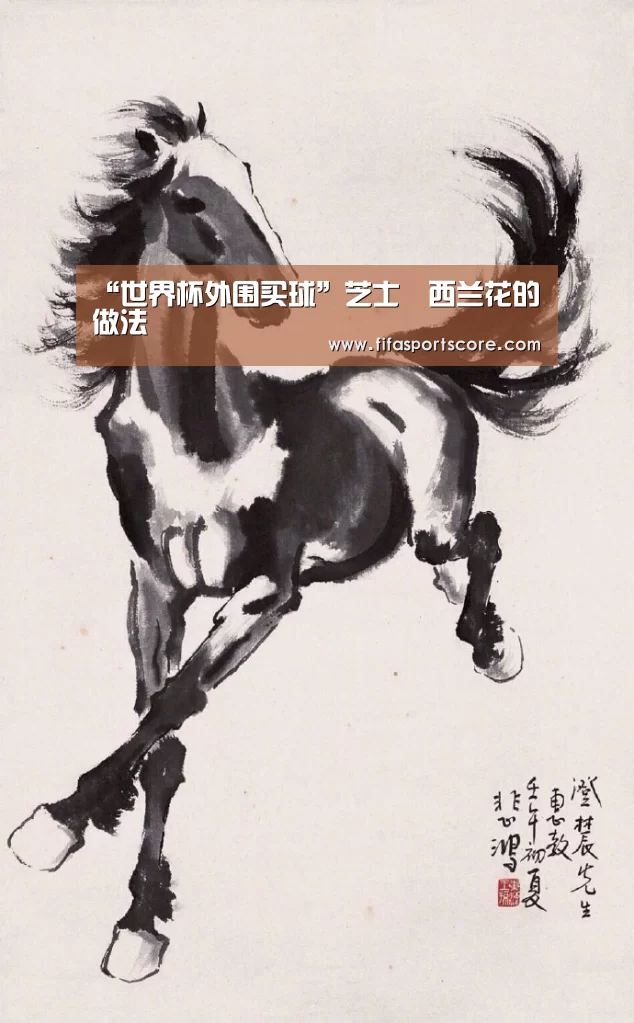 世界杯买球网站
