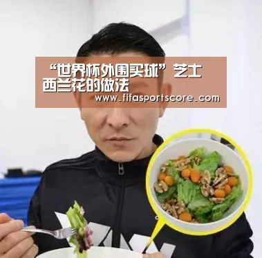 世界杯外围买球