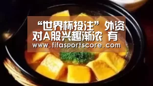 世界杯投注