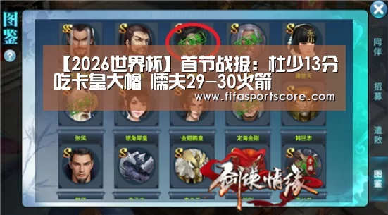 世界杯外围买球