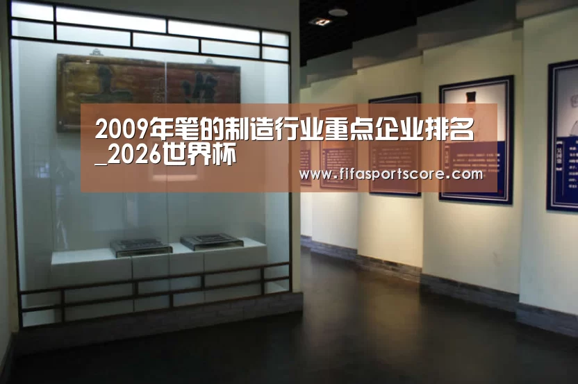 世界杯外围买球
